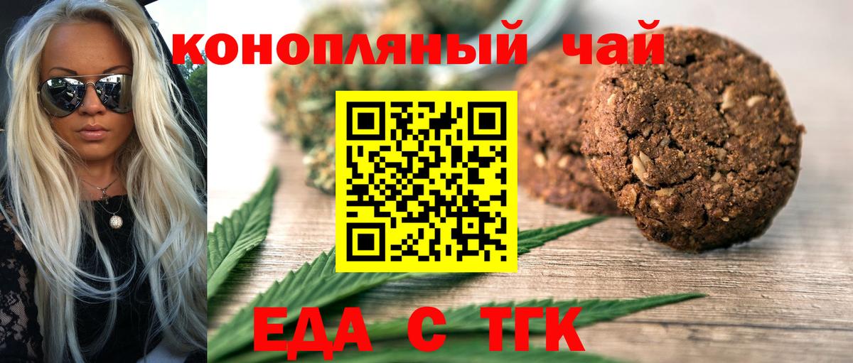 Cannafood конопля  Вход с VPN  Лыткарино 