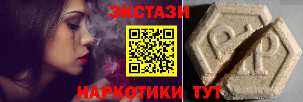 Ecstasy MDMA  hydra как зайти  Ecstasy ешки  как найти закладки  Вход с VPN  Лыткарино  Экстази 