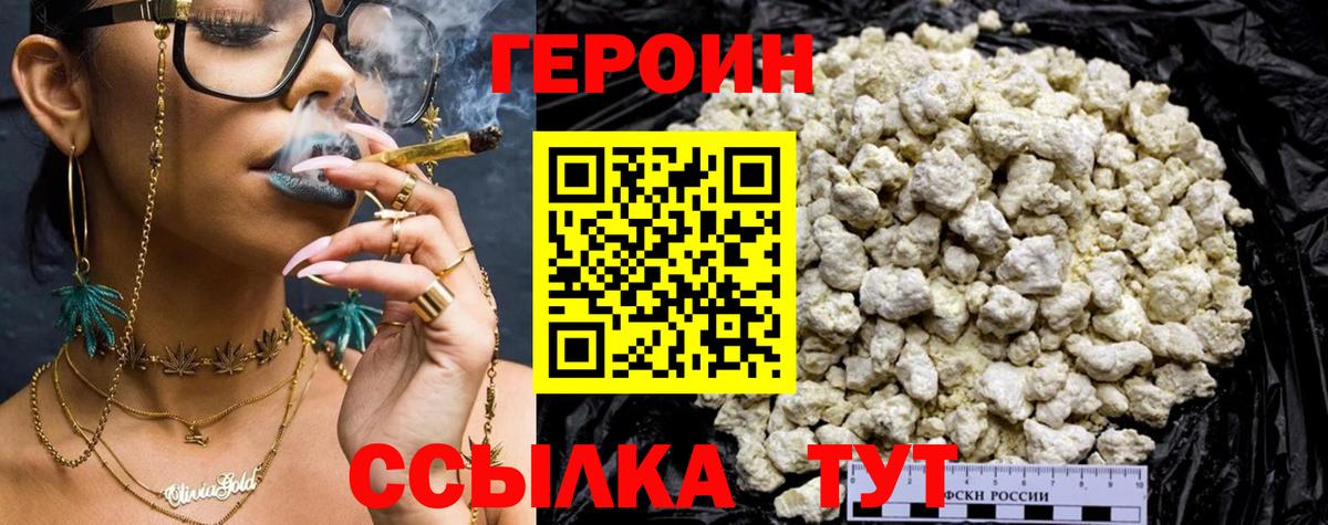 ГЕРОИН герыч  Вход с VPN  Лыткарино 