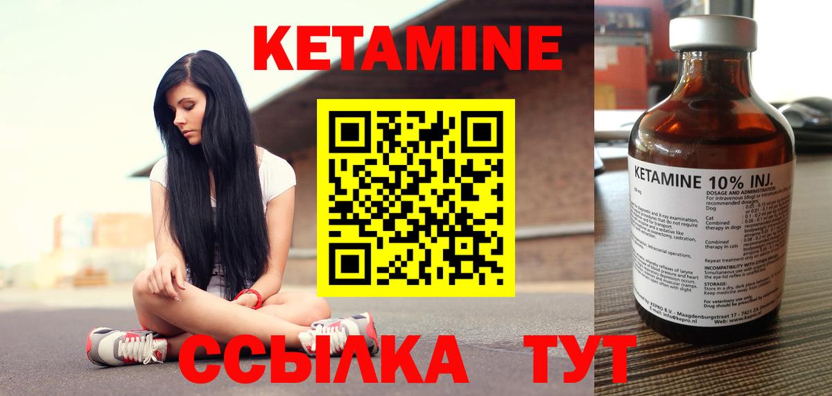 КЕТАМИН ketamine  Вход с VPN  Лыткарино  КЕТАМИН ketamine 