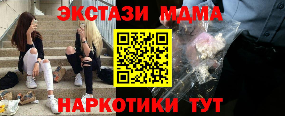 МДМА кристаллы  МДМА VHQ  Вход с VPN  Лыткарино 