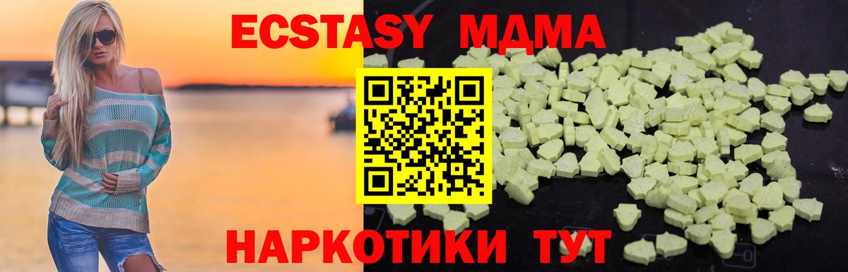 МДМА кристаллы Лыткарино
