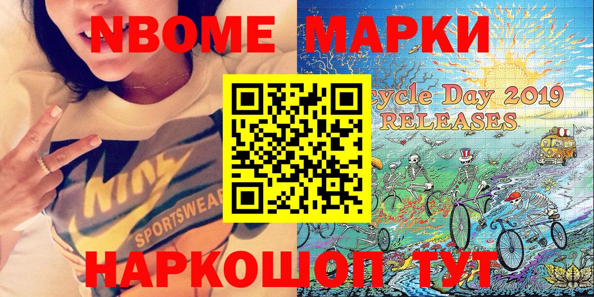 Лыткарино  Наркотические марки  Вход с VPN  Марки NBOMe 1,5мг 
