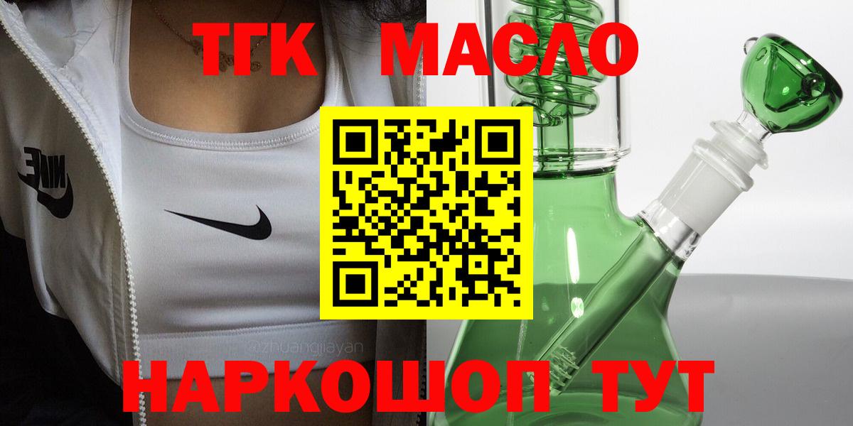Дистиллят ТГК THC oil  блэк спрут сайт  Лыткарино  Вход с VPN 